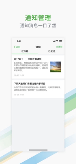杭州教育app安卓版