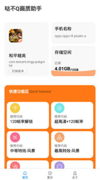 哒不q.×yz官方版app下载 v1.0 screenshot 3