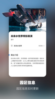 北京环球影城官方app2023最新版下载 v2.5.5 screenshot 2