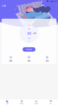 小牛睡眠app安卓版 v5.2.1 screenshot 1