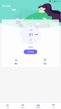 小牛睡眠app安卓版 v5.2.1 screenshot 3