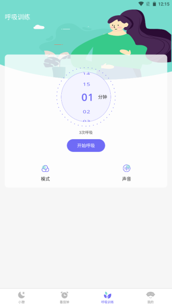 小牛睡眠app安卓版