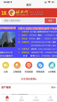 诚拍平台app安卓版 v1.0.2 screenshot 3