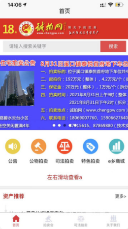 诚拍平台app安卓版