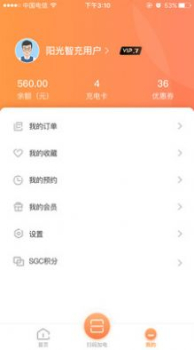 阳光乐充app手机版 v1.04 screenshot 1