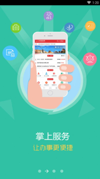 2023甘快办甘肃政务服务网教育缴费统一平台手机版app v2.1.4 screenshot 1