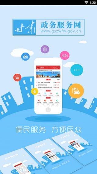 2023甘快办甘肃政务服务网教育缴费统一平台手机版app