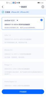 爱思盒子安卓版app v1.0 screenshot 3