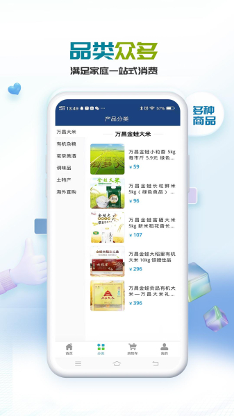 微微欢乐购app官方版