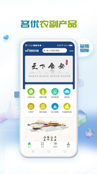 微微欢乐购app官方版 v2.002 screenshot 1