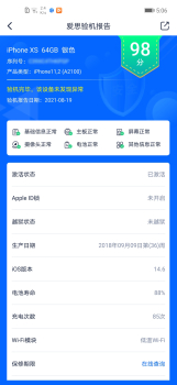 爱思盒子安卓版app v1.0 screenshot 2