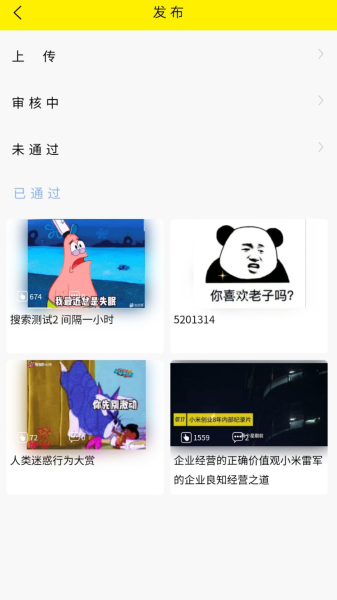 秒懂小视频app手机版