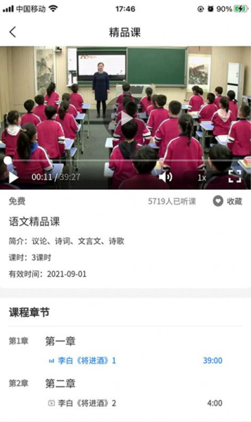 智学100app手机版
