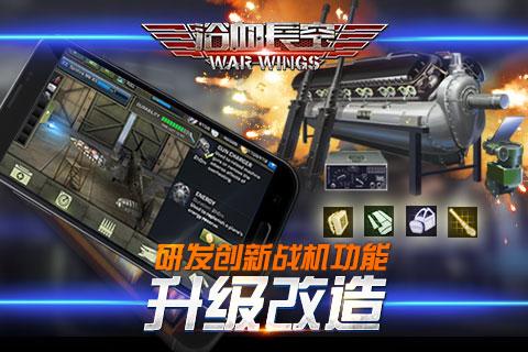 浴血长空国际版下载最新版2023 v4.1.9 screenshot 2