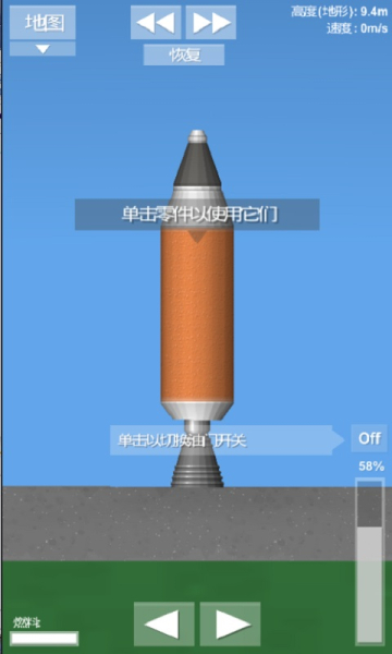 航天模拟器完整版汉化游戏