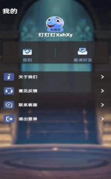 等等灯灯灯领皮肤游戏app下载 v1.0.4 screenshot 3