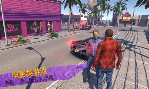 侠盗飞车罪恶都市手机版下载正版 v2.00 screenshot 1
