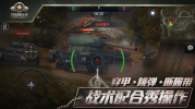 网易Tank Company手游官方版下载 v1.3.6 screenshot 3