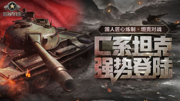 网易Tank Company手游官方版下载 v1.1.6 screenshot 1