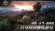 网易Tank Company手游官方版下载 v1.3.6 screenshot 2