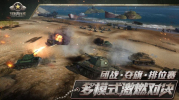 网易Tank Company手游官方版下载 v1.3.6 screenshot 4