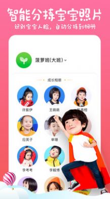 小棉花成长册app官方版