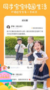 小棉花成长册app官方版 v1.4.6 screenshot 1