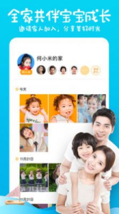 小棉花成长册app官方版 v1.4.6 screenshot 2