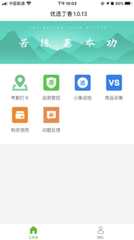 美团优选丁香安卓官方版 v3.4.9 screenshot 2