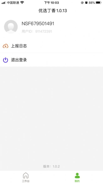 美团优选丁香安卓官方版