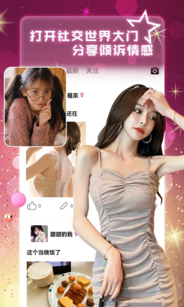 附近寻她app安卓版