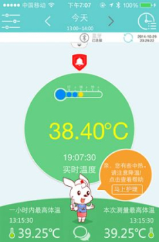 小珂体温计软件手机版 v2.0.56 screenshot 5