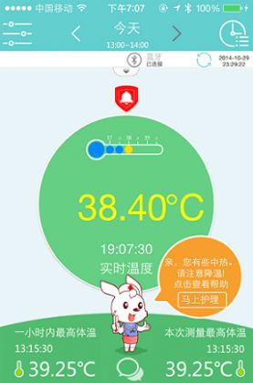 小珂体温计软件手机版