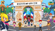 My City巴黎游戏安卓版 v1.0 screenshot 2