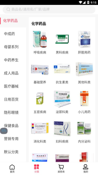明华堂医药软件官方版