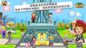 My City巴黎游戏安卓版 v1.0 screenshot 1