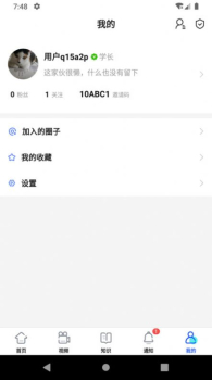 小研通app安卓版 v1.1.5 screenshot 1