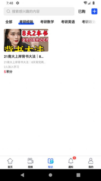 小研通app安卓版