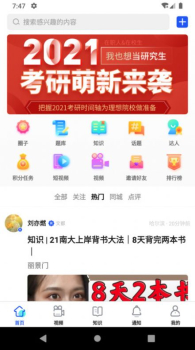 小研通app安卓版 v1.1.5 screenshot 3