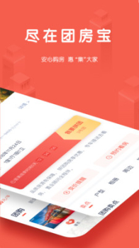 团居宝手机版app v1.0.0 screenshot 1