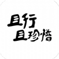 小惜日记app手机版