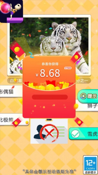 魔音球球小游戏红包版下载
