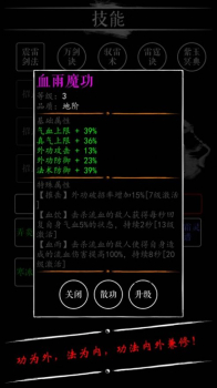 无限修仙宗门秘法手机游戏官方版 v1.0 screenshot 3