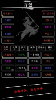 无限修仙宗门秘法手机游戏官方版 v1.0 screenshot 4