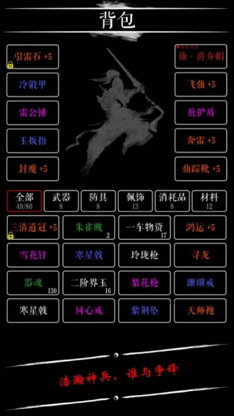 无限修仙宗门秘法手机游戏官方版