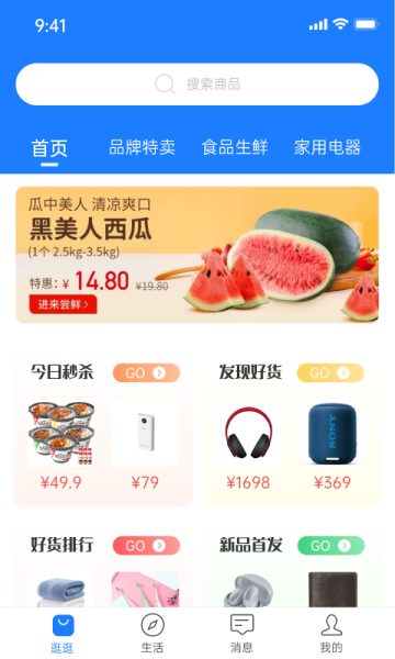 好友购app安卓版