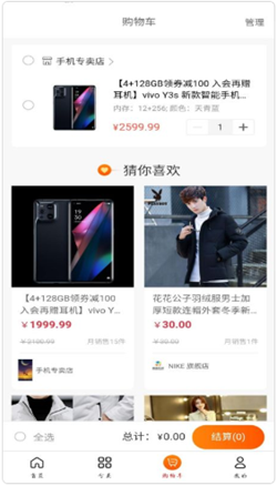 慧划算最新版app
