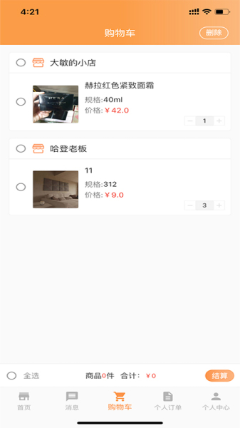 Lcyrs电商平台app手机版