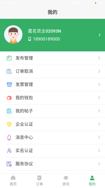 船拉拉船主端软件安卓版