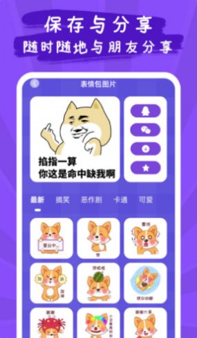 恶作剧贴纸相机app安卓版